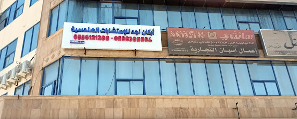 مكتب اركان نجد للاستشارات الهندسية - بريدة - +966 54 292 9564