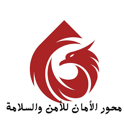 مؤسسة محور الامان لأدوات ومواد السلامه - بيشة - +966 59 445 5218