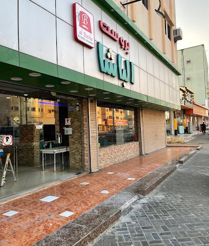 مطعم بروست باشا - المجاردة - +966 53 480 5675