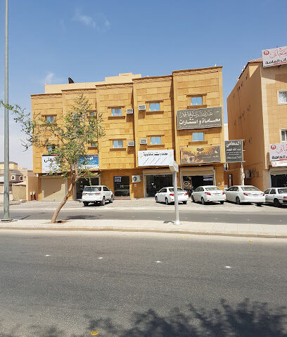مكتب عبدالله بن صالح الحمد - بريدة - +966 54 818 8652