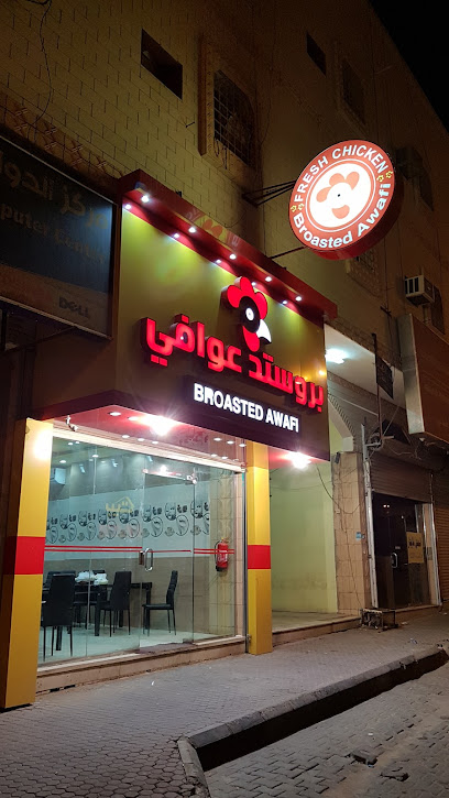 بروستد عوافي - Saudi Arabia|Sakaka 72341|Al Shalhub|الشارع العام
