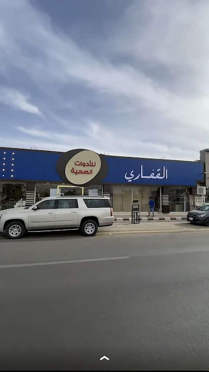 القفاري ادوات صحية - Saudi Arabia|Arar 73311|Almusaidiyah Ash Sharqiyyah|X2FC+F83