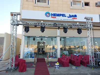 همبل للدهانات - عرعر - +966 14 662 3216