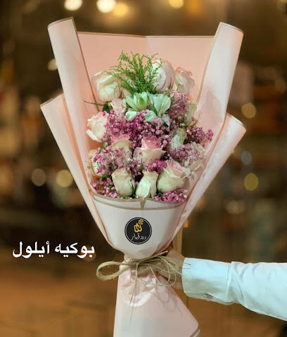 ورد ايار للزهور - الخبر - +966 55 878 4095