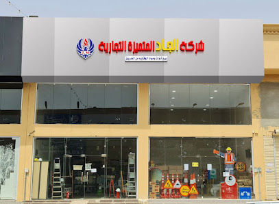 شركه الجاد المتميزة التجاريه فرع 3 مدينة البناء والعمران - جازان -