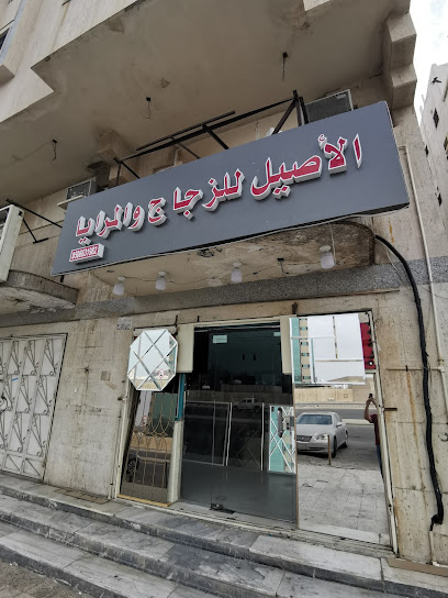 الأصيل للزجاج والمرايا - Jeddah 22244