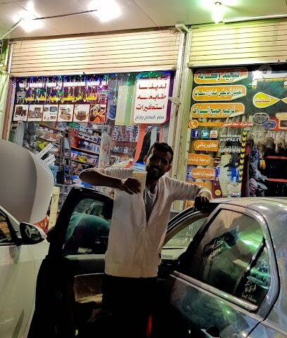 محطة السلام للخدمات البترولية - صامطة -