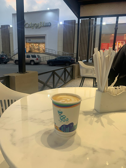 بيانكو لاتيه - Saudi Arabia|Al Bahah 65525|6631 شارع 38،|Alhawiyah