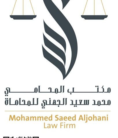 مكتب المحامي محمد سعيد الجهني محامي محامون ومستشارون قانونيون - تبوك - تبوك - +966 58 232 8220