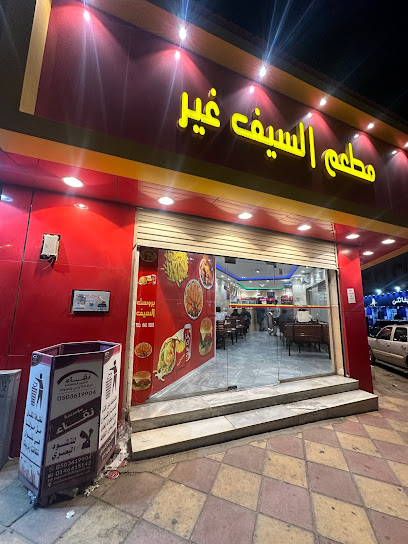 بروست السيف - Saudi Arabia|Al Qurayyat 77453|Al Hamidiyyah|88JV+JVW