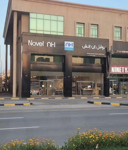 نوڤل ان اتش رواية nh - الخبر - +966 53 095 4557