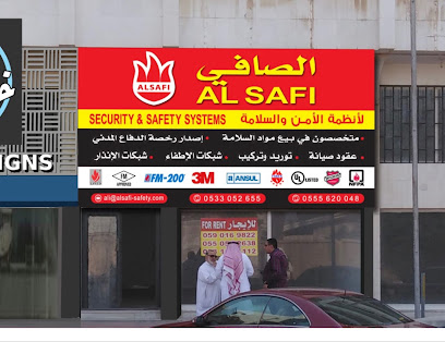 الصافي للسلامة - الدمام - +966 55 562 0048
