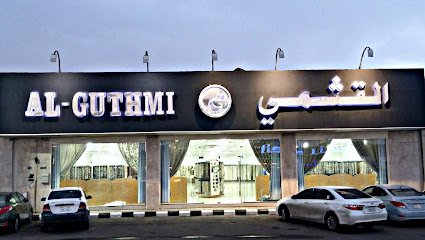 القثمي للاقمشة - يشيد - +966 16 533 2930