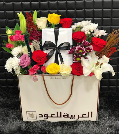 هدايا ورد مكة للزهور وللتنسيق الهدايا - مكة المكرمة - +966 59 002 1608