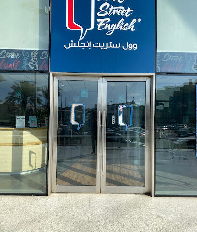 وول ستريت انجلش - جدة رجال - جدة - +966 12 652 3200