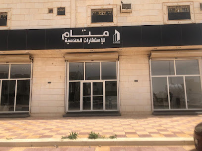 متام الأعمال للأستشارات الهندسية - طريف - +966 53 504 6788