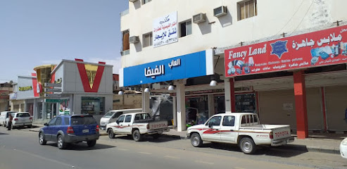 العاب الفيفا العاب الفيفا - سكاكا - +966 53 445 7477