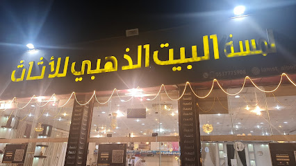 لمسة البيت الذهبي للأثاث - جازان - +966 53 777 5908