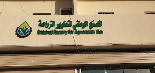 المصنع الوطني للتنمية الزراعية - تبوك - +966 56 736 5155