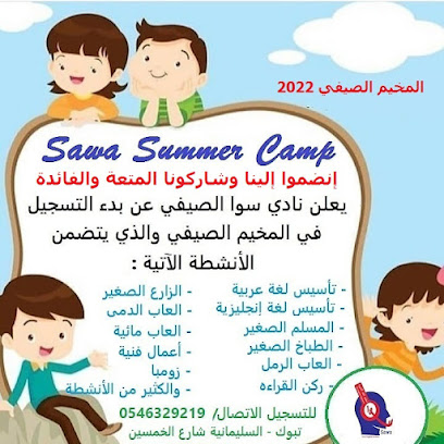 تعليم اللغة الإنجليزية ومهاراتها - تبوك - +966 54 932 0063