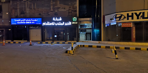 شركة اركو للتوظيف - الرياض - +966 9200 05035