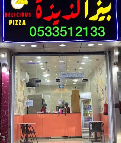 بيتزا لذيذة - صامطة - +966 53 351 2133