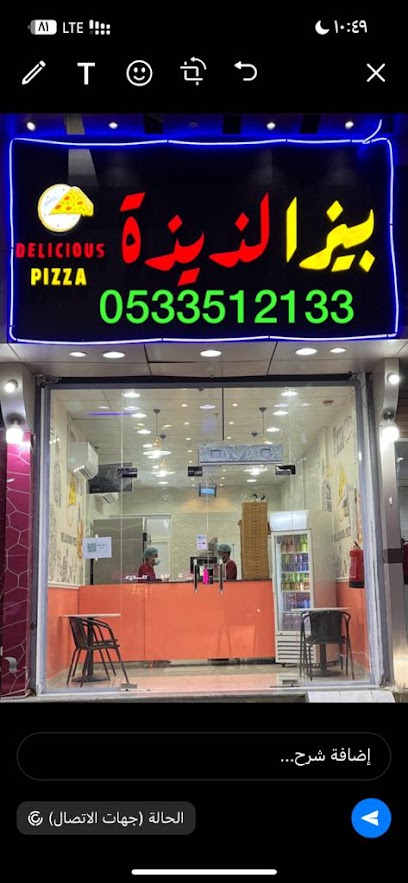 بيتزا لذيذة - Saudi Arabia|Samtah 86735|الملك سعود