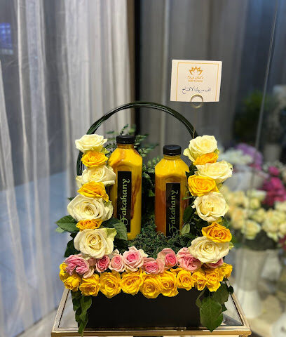 دكان ورد - عرعر - +966 55 690 7673