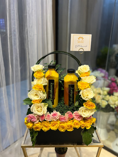 دكان ورد - Saudi Arabia|Arar 73241|Al Salhiyah|4673 King Abdullah Road