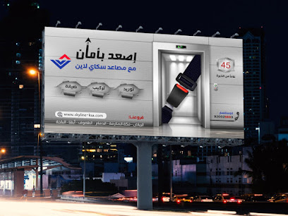 مصاعد سكايلاين مكة المكرمة - مكة المكرمة -