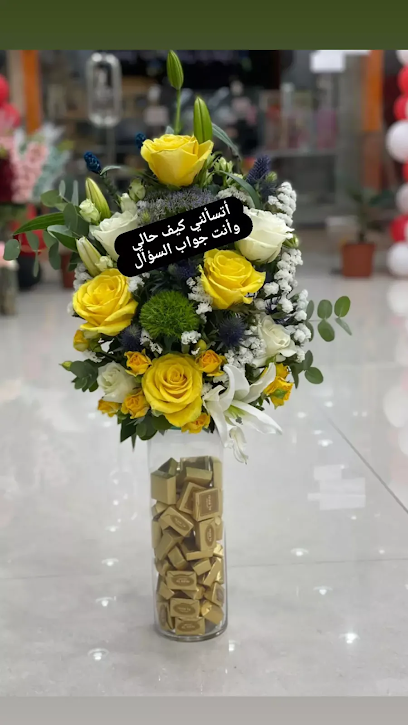 باقه ليان للورد والهدايا - Saudi Arabia|Al Khobar|سوق الجمعة شارع الرياض، حي الثقبة|بوابة 8