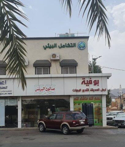 التكامل البيئي التكامل البيئي - نجران - +966 50 572 6454