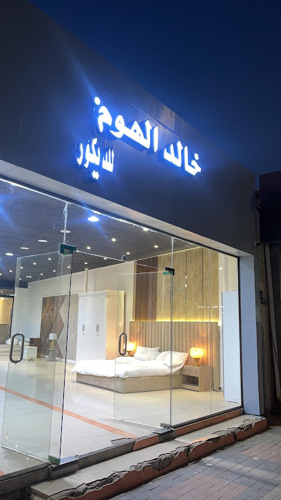 الخالد هوم - Saudi Arabia|Najran 66277|Aba Lasaud|King Abdulaziz Rd