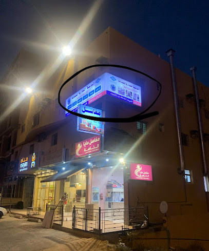 المؤسسة التجارية للمصاعد - Saudi Arabia|Khamis Mushait 62431|As Sadd|Salahuddin Rd