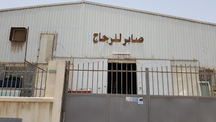 صابر للزجاج الدمام - الدمام - +966 9200 01968