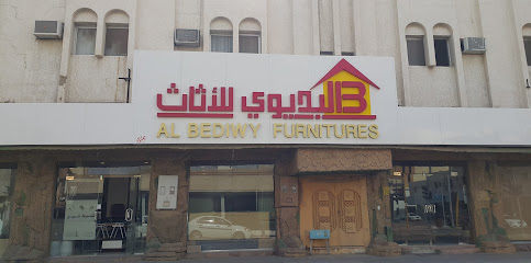 البديوي للاثاث - مفروشات البيديوي - بريدة - +966 16 323 9079