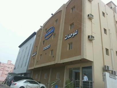 فندق إقاماتي - جازان - +966 17 320 2020