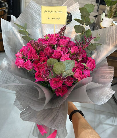 مراسم نون لتنسيق الهدايا والزهور - تبوك - +966 59 900 3550