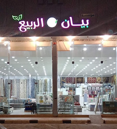 القصيم الرس - الرس - +966 50 220 9003