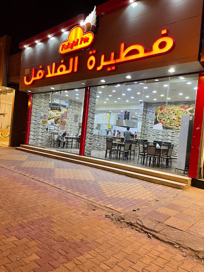 فطيرة فلافل - Saudi Arabia|Al Duwadimi 17463|Al Dar|2688 King Abdulaziz Rd