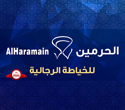 خياط الحرمين - الدوادمي - +966 11 643 3554