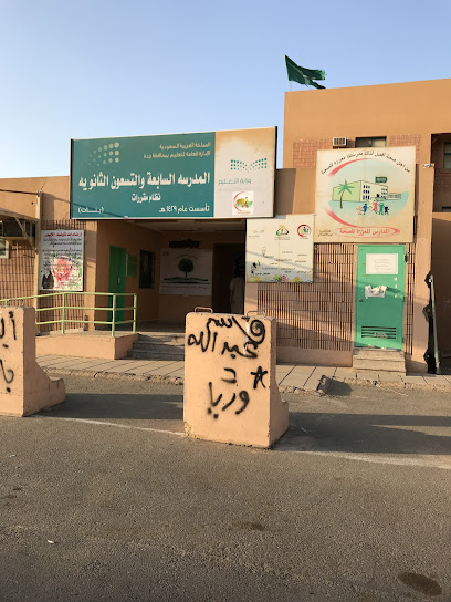 97 ثانوية - Saudi Arabia|Jeddah 23232|Bani Malik|2666 Yahya Ibn Al Hakim