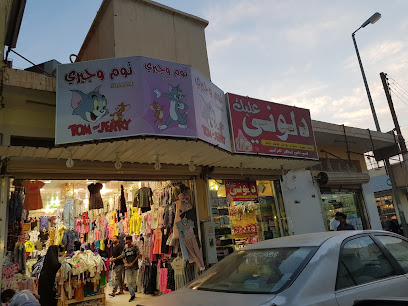 دلوني عليك - عرعر - +966 50 754 7073