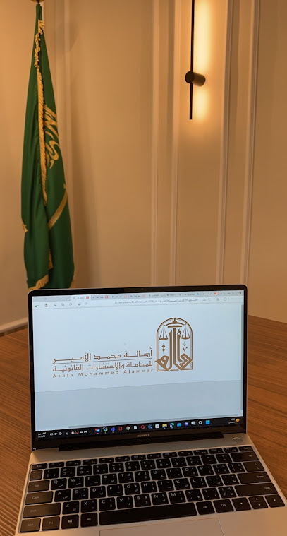 أصالة الأمير للمحاماة والاستشارات القانونية - Saudi Arabia|Abu Arish 84418|Qanbourah