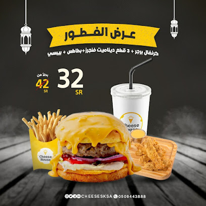 بيت الجبن. تشيز هاوس - تبوك - +966 50 530 0744