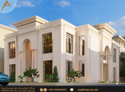 مكتب المهندس أحمد بن عبدالله للاستشارات الهندسية - خميس مشيط - +966 50 569 4957