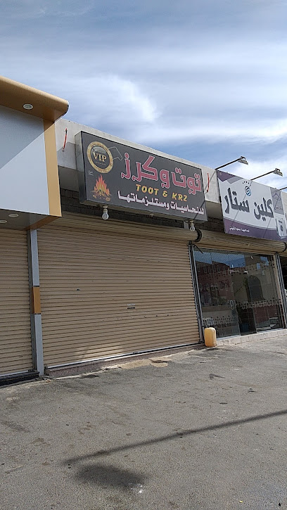ملعب اليورو جبره - Saudi Arabia|Taif 26525|7375