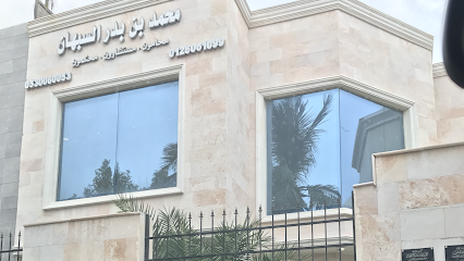 مكتب المحامي محمد بن بدر صبحان - جدة - +966 53 006 0053