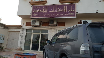 مكتب تمام للإستشارات الهندسية - النعيرية - +966 3732085