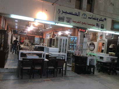 مفروشات العسيري - جدة - +966 55 036 9562